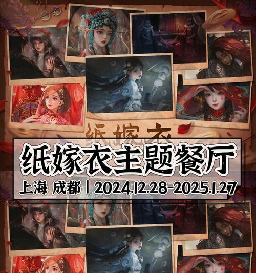 《纸嫁衣》游戏上不去八楼的原因分析（探究游戏服务器崩溃、网络延迟等问题导致的上楼难题）