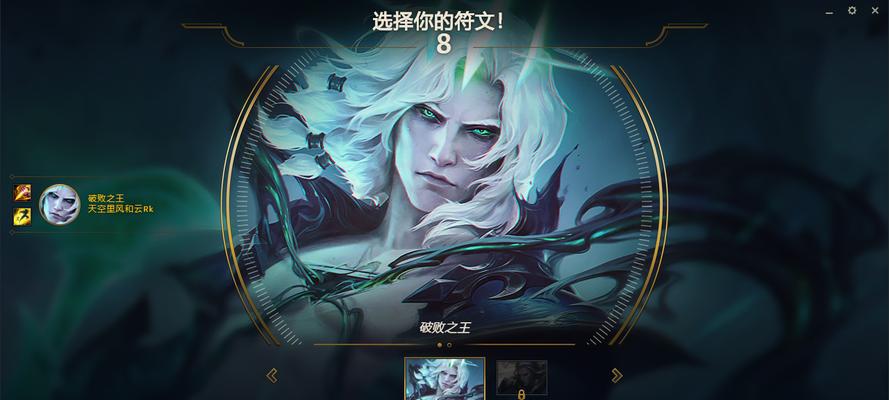 大乱斗破败之王出装攻略（掌握破败之王关键出装，成为无敌存在！）