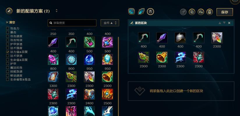 《利用训练营辅助打造最佳出装——攻略全解析》（从入门到精通，一起探索如何优化英雄出装）