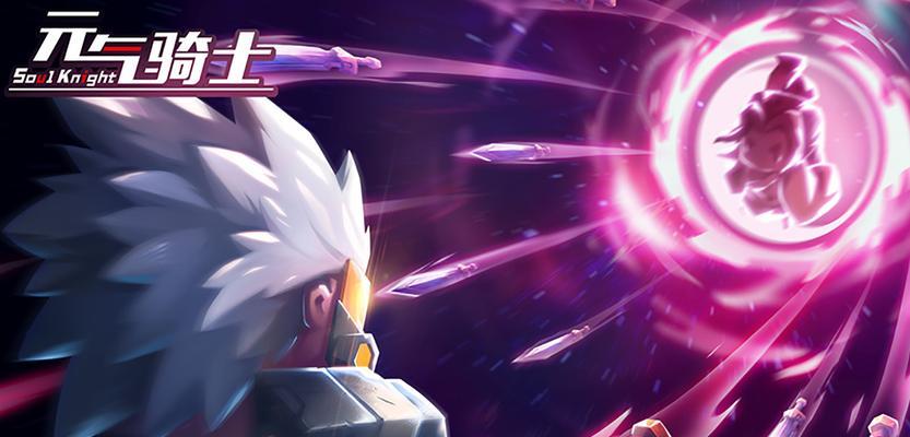 《元气骑士》游戏重生十字章使用指南（轻松掌握游戏玩法，成为游戏高手）