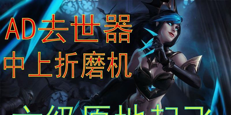 寡妇实战打野出装攻略（打造致命女猎手，精准击败对手）