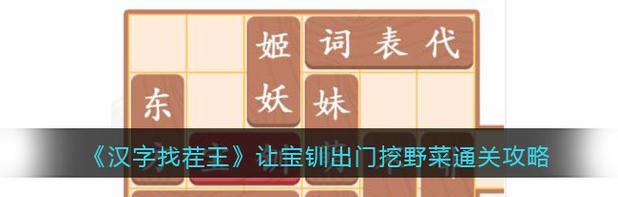 打败《汉字找茬王》通关攻略！（用1个轻松消除全部品牌）