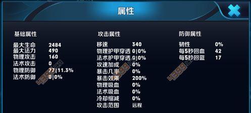 貂蝉出装和铭文攻略（成为最强貂蝉的秘诀在这里！）