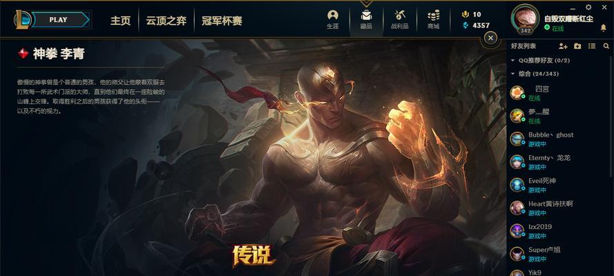 永恒之森璐璐出装攻略（探秘璐璐的最佳装备选择及技巧，助你在游戏中一鸣惊人！）