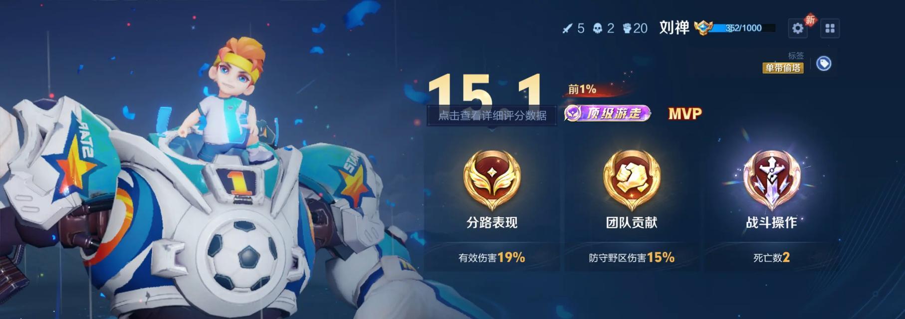 刘禅排位出装打法攻略（玩转刘禅，一战成名）