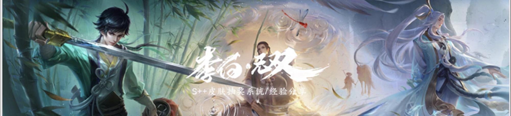 李白无双最强出装攻略（征战三界，李白无敌输出之道）