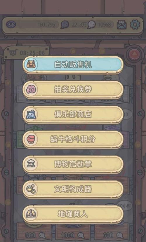 《最强蜗牛》迎新狂欢，乐享暑假！（蜗牛爬升，丰厚好礼等你拿！）