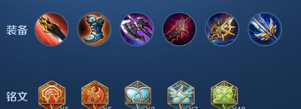 《辅助救赎出装攻略大全最新》（辅助英雄的装备选择、技能升级和战略思路）