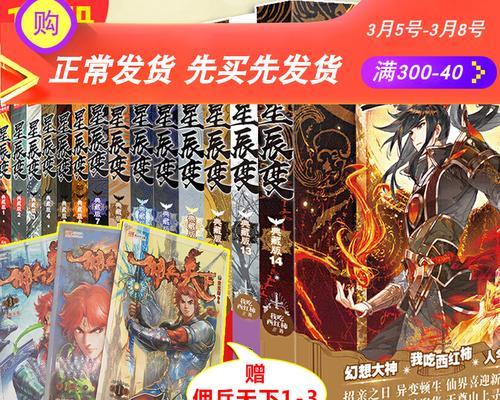 星辰殿攻略（星辰殿攻略指南，畅玩莽荒纪的关键技巧与策略）