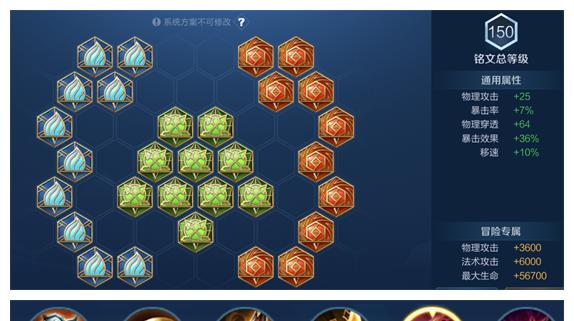 修文铭文出装攻略（最新英雄联盟修文铭文出装攻略分享，助你成为巅峰玩家）