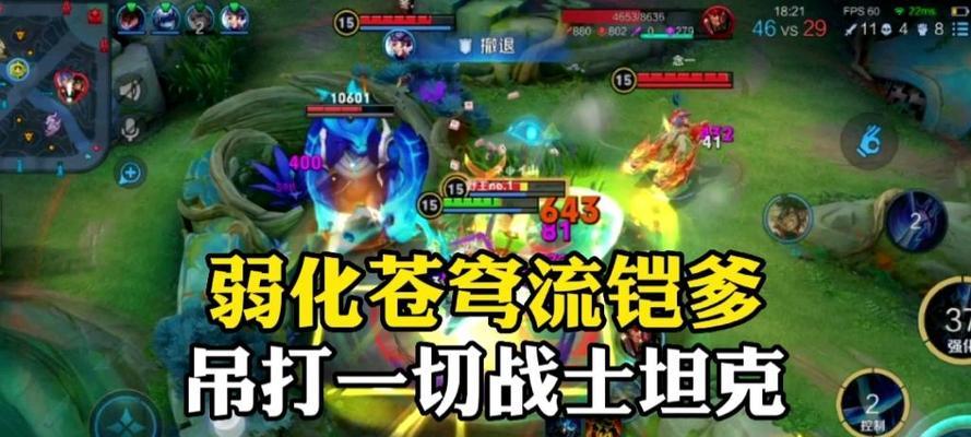 铠爹出装攻略（揭秘铠爹的全面出装攻略，带你成为无敌战神！）