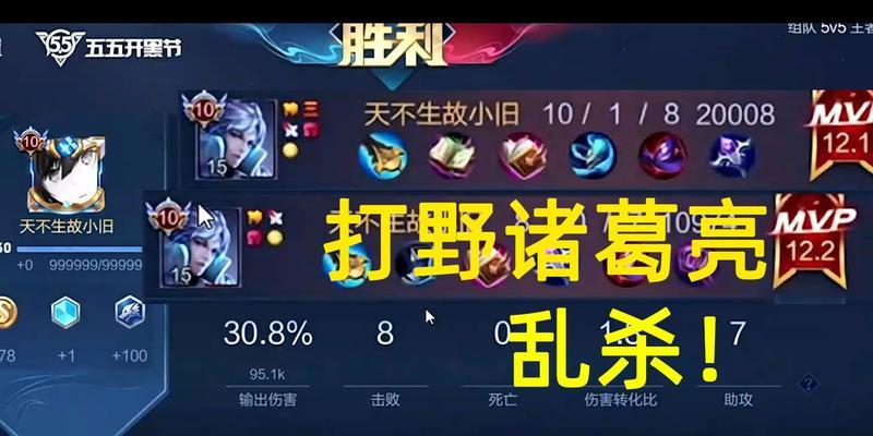 打野诸葛亮合集出装攻略（全方位解析最强打野法师诸葛亮，带你稳定上分！）