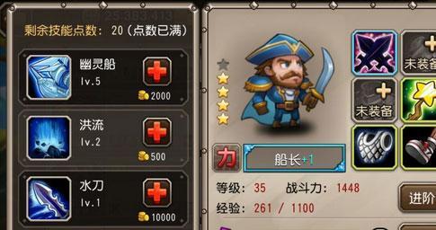 新手船长天赋出装攻略（解析新手船长如何正确选择天赋与出装，成为无敌海洋霸主）