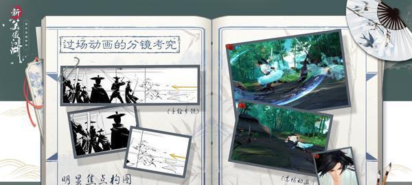 《新笑傲江湖》游戏杨柳风奇遇如何触发？（探秘杨柳风奇遇的玄妙之处）