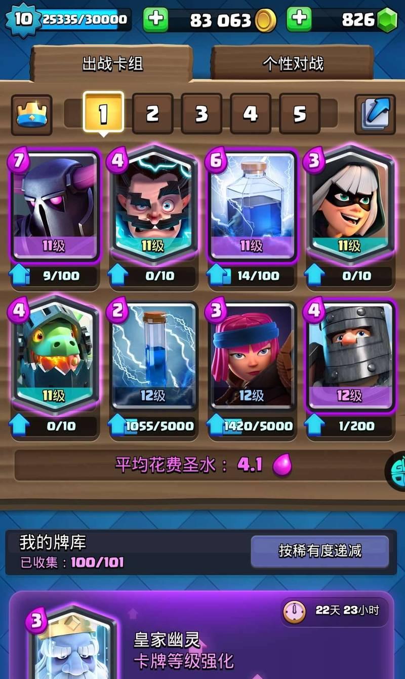 如何合理使用圣水提升《皇室战争》对局实力（掌握合理使用圣水的技巧，让你成为高手！）