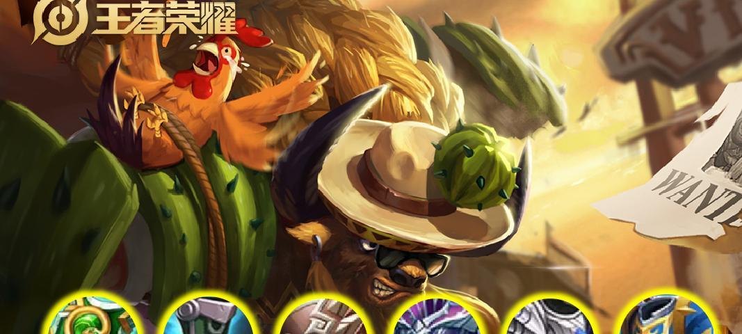 王者荣耀牛魔出装攻略-打造无敌坦克（强力装备提升生存能力，）