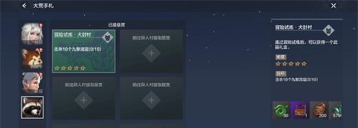 《妄想山海》游戏的物品交换技巧（轻松实现游戏内互通有无）