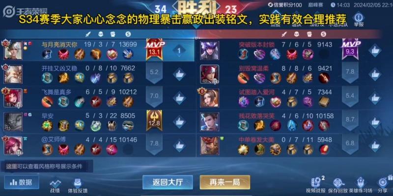 嬴政边境出装攻略最新（突破边境困局，助你成为巅峰强者！）