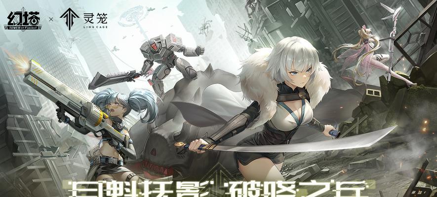 《幻塔》游戏墨晶获取全攻略（轻松掌握墨晶获取技巧，让你游戏无忧）