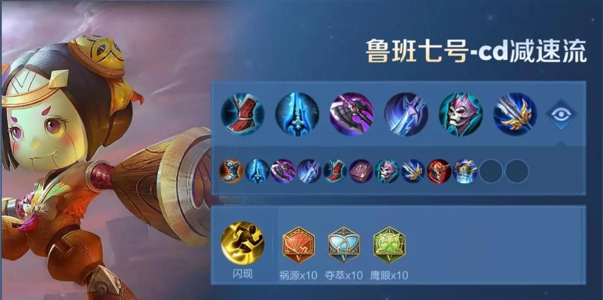 《鲁班七号打野出装攻略》（掌握最强打野法则，创造无限可能！）