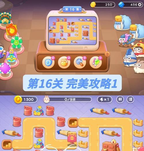 《保卫萝卜4》游戏攻略（跟着攻略过关攻略，闯关保家卫国！）