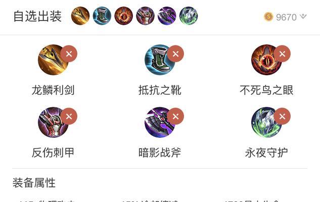 陈咬金小件出装攻略（挑战无敌，一切从小开始）