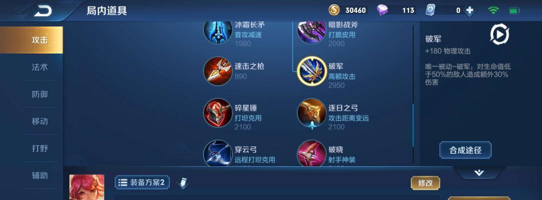 木兰出装流程攻略（打造无敌战神，教你如何合理选择装备）