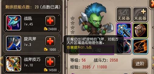 熊战士出装教程攻略——掌握最强英雄装备选择的秘诀（解析熊战士出装顺序与搭配，轻松提升游戏胜率）