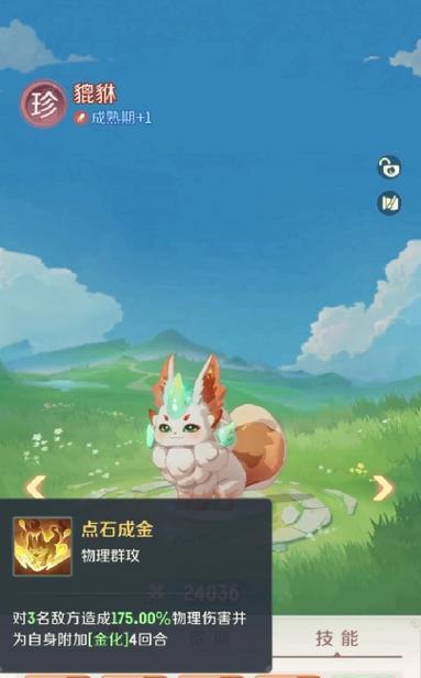 《秦时明月世界》游戏机关兽貔貅详解（探究游戏中机关兽貔貅的特点、攻略以及使用技巧）