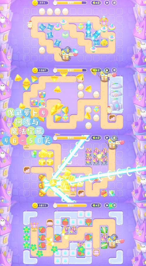 《保卫萝卜4》游戏攻略（探索29关饿龙传说，成为《保卫萝卜4》游戏高手）