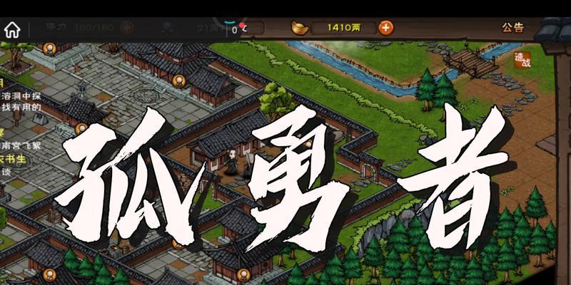 《烟雨江湖》游戏戈壁寻踪任务攻略（如何快速找到线索并完成任务）