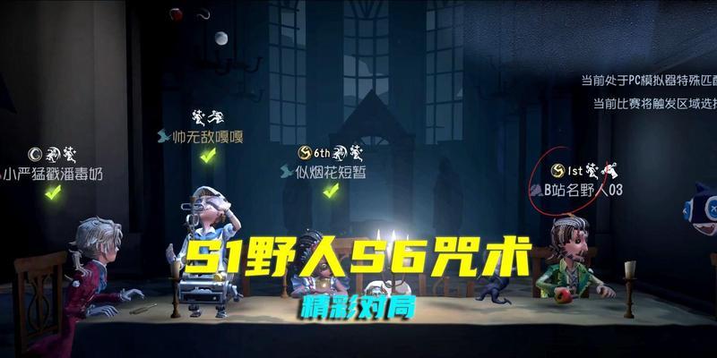 《第五人格》游戏中野人玩法攻略（掌握野人技巧，成为实力玩家）