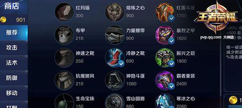 王者搞怪出装攻略大揭秘（玩转游戏，娱乐无极限！）