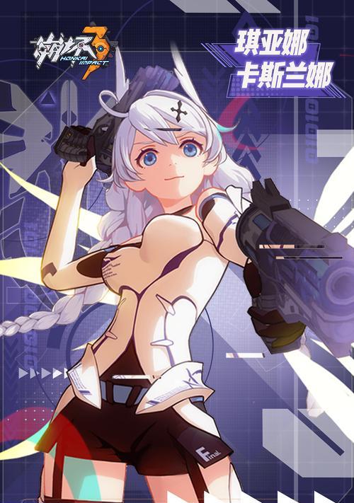 《崩坏3》游戏界面人物切换攻略（通过人物切换提高游戏胜率）