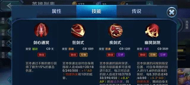 新宫本算刺客出装攻略（玩转新宫本，掌握刺客出装技巧）