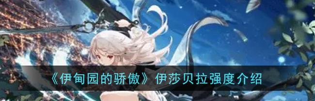 《伊甸园的骄傲》钻石获取攻略（玩转游戏轻松赚取钻石）