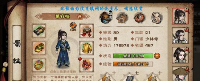 《烟雨江湖》90级势力装备藏锋护手详解（如何获得、属性分析、适用职业等）