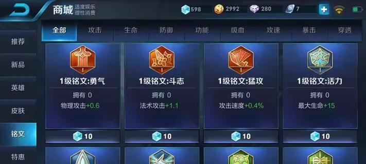 边路苏烈出装及铭文攻略（玩转苏烈，征战边路无敌）