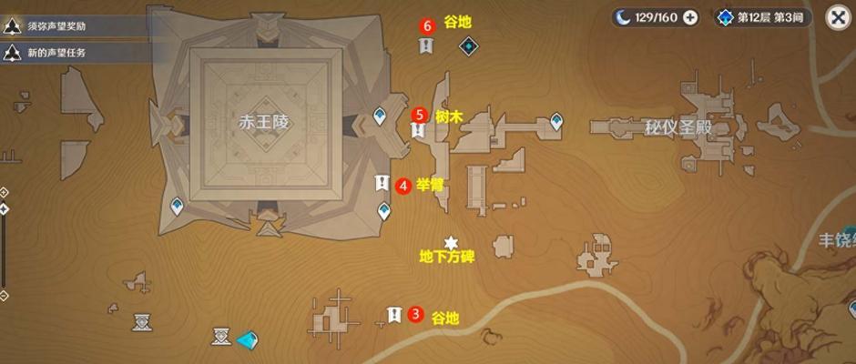 《原神》须弥沙漠壁画位置大全（探索须弥沙漠，揭秘神秘壁画）