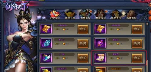 倚天网页游戏攻略（成为顶级高手的关键攻略，玩转倚天江湖）