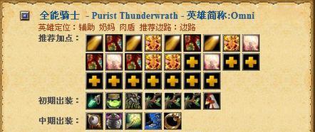 边路刀锋出装攻略——制霸对线的利器（狂战士武器选择和打法技巧，助您成为无敌的边路刀锋！）