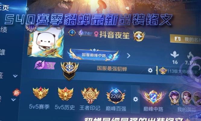 貂蝉出装及前期攻略（王者荣耀，貂蝉操作与出装心得，攻略分享）