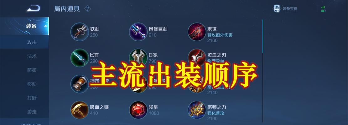 干将无冷却出装攻略（解密干将无冷却出装流派，掌握最新打法）