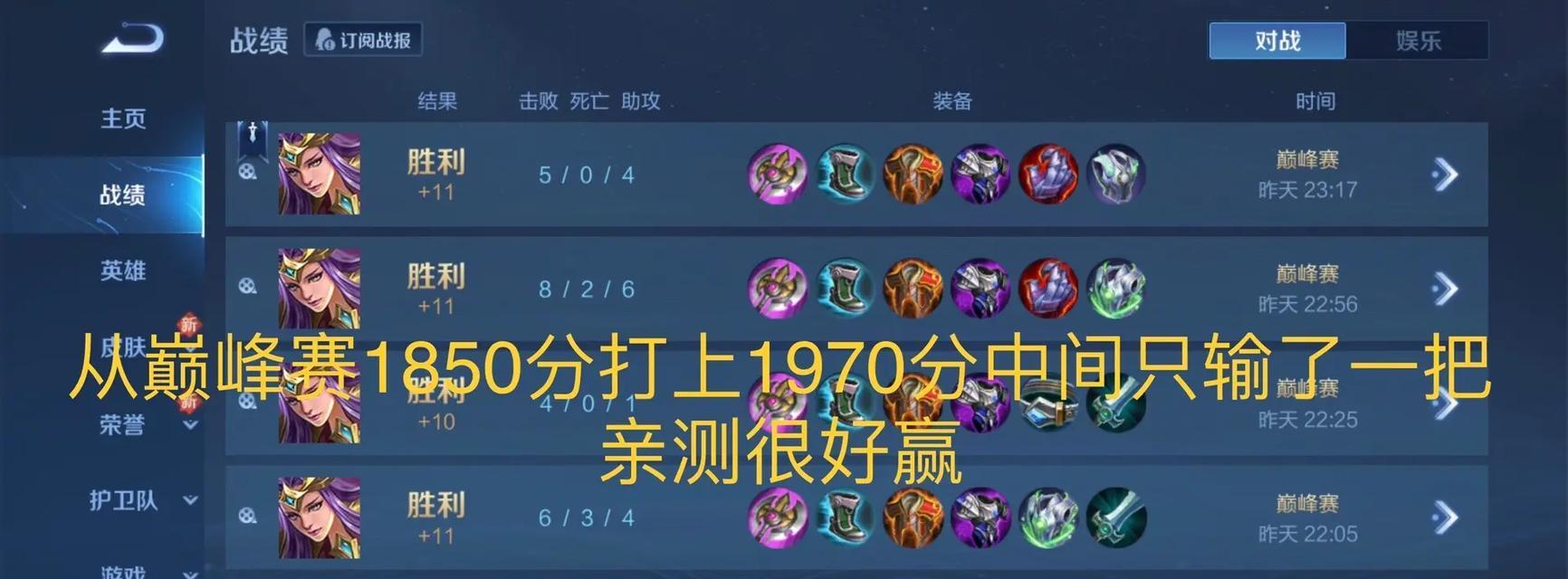 杀戮天使雅典娜出装攻略（打造最强雅典娜装备，征服战场！）