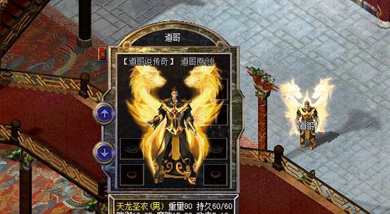 热血传奇天龙技能搭配攻略（探索最强天龙技能组合，引爆战斗热血激情！）