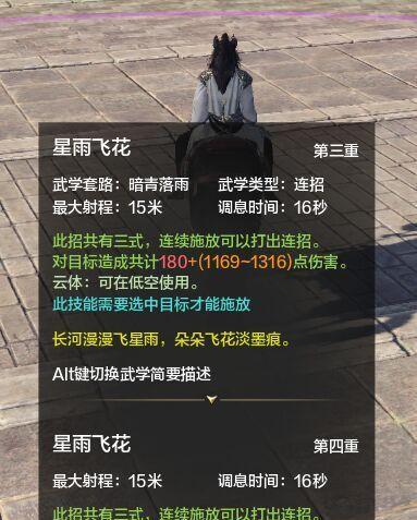 热血封神传奇技能介绍攻略（探索战斗技巧，成就传奇之路）