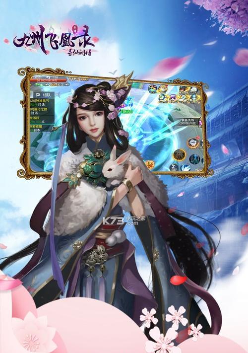 《九州飞凰录》商城系统说明（了解九州飞凰录商城系统的功能和特点）