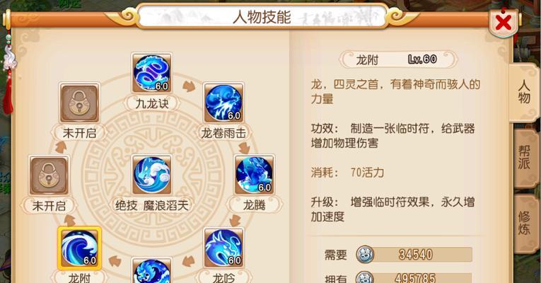 《梦幻龙宫技能加点攻略》（提升战斗实力的关键技能加点策略）