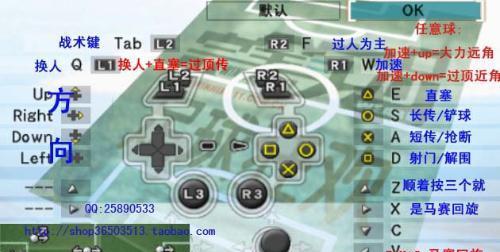 掌握实况足球中的持球过人和盘带技巧（提升你的足球技术水平，成为技术型球员）