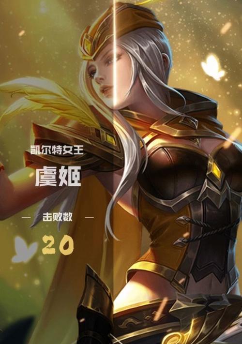 虞姬早期2技能加点攻略——灵活运用技能提升输出效果（掌握关键技能加点方法，让虞姬在前期更具杀伤力）